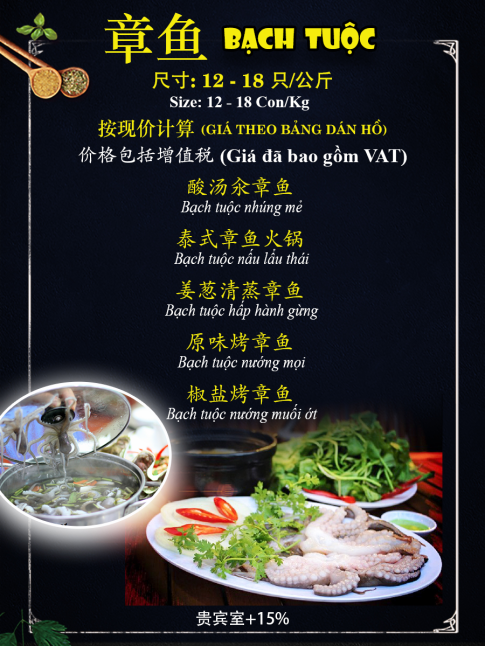 Bạch Tuộc