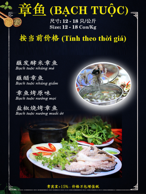 Bạch Tuộc