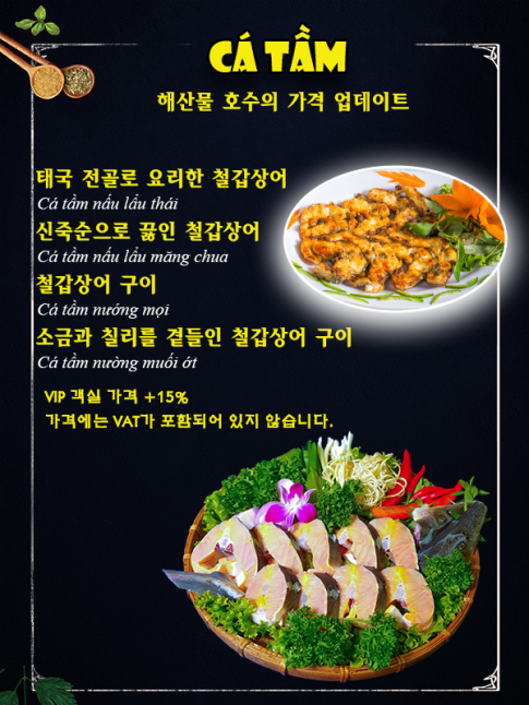Cá Tầm