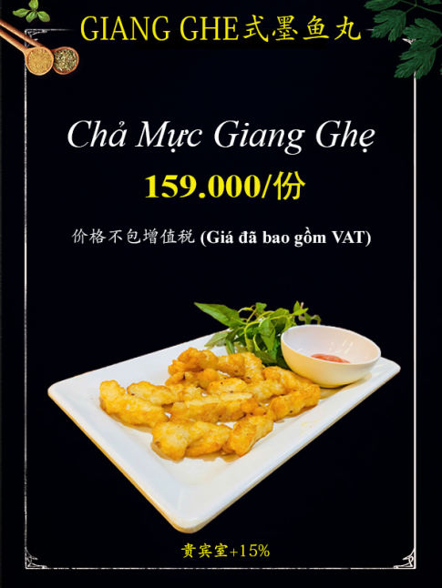Chả Mực Giang Ghẹ