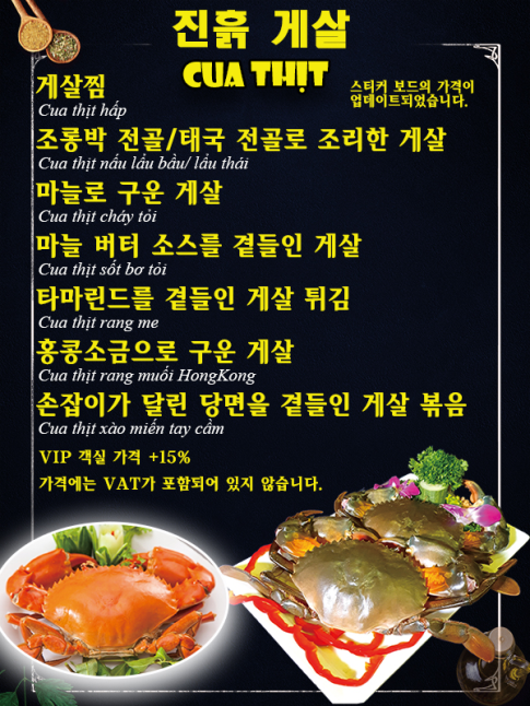 Cua Thịt