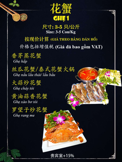 Ghẹ 