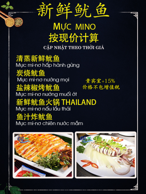 Mực Mi-Nơ