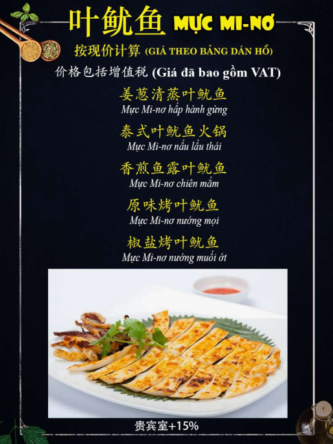 Mực Mi-Nơ