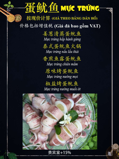 Mực Trứng 