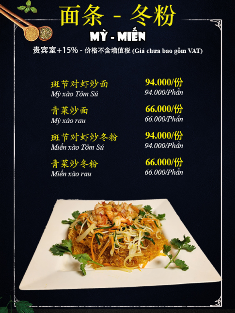 Mỳ - Miến