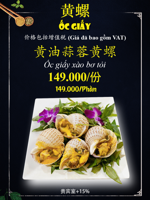 ỐC GIẤY