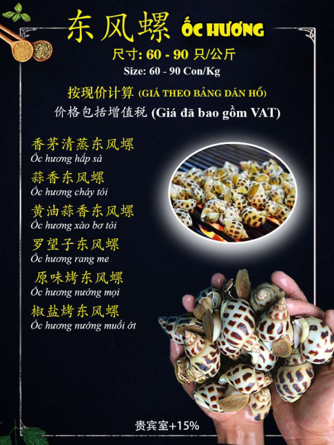 Ốc Hương