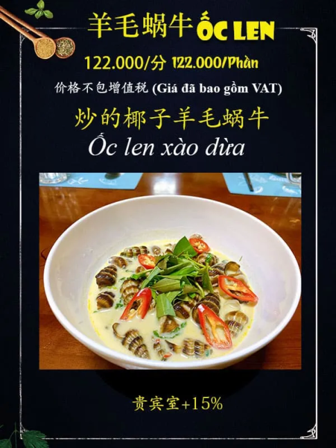 ỐC LEN