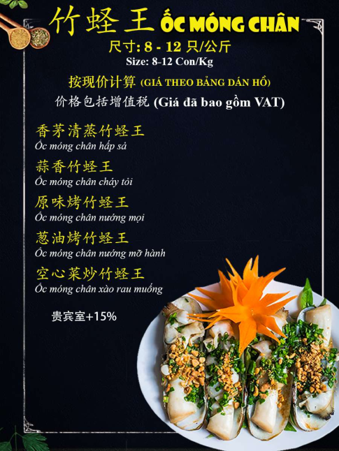 Ốc Móng Chân