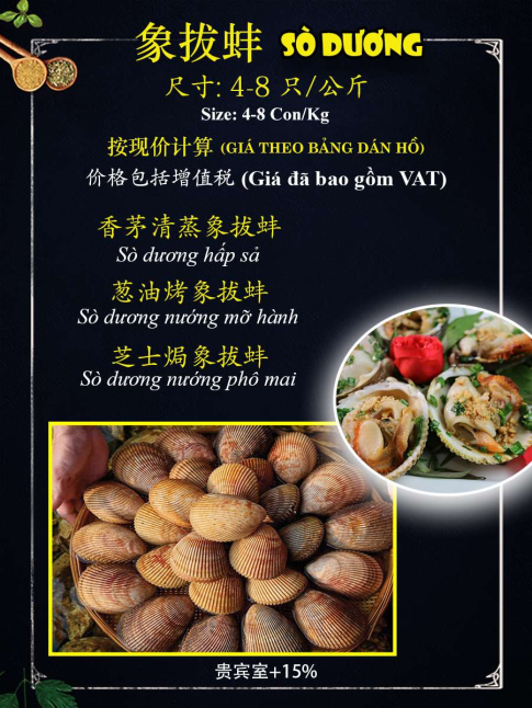 Sò Dương
