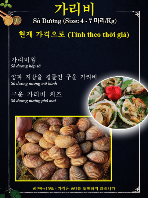 Sò Dương