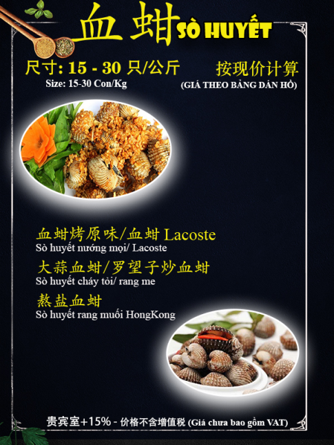 Sò Huyết