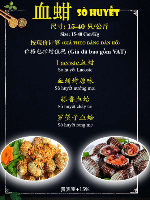 Sò Huyết