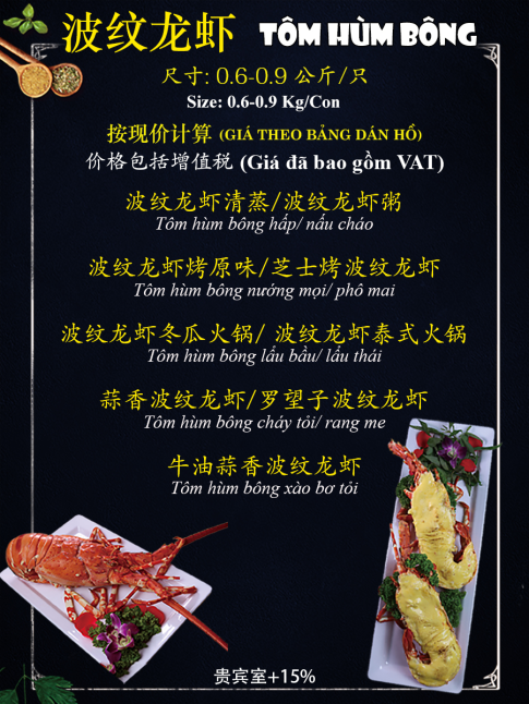 Tôm Hùm Bông