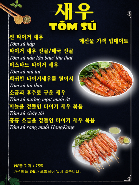 Tôm Sú