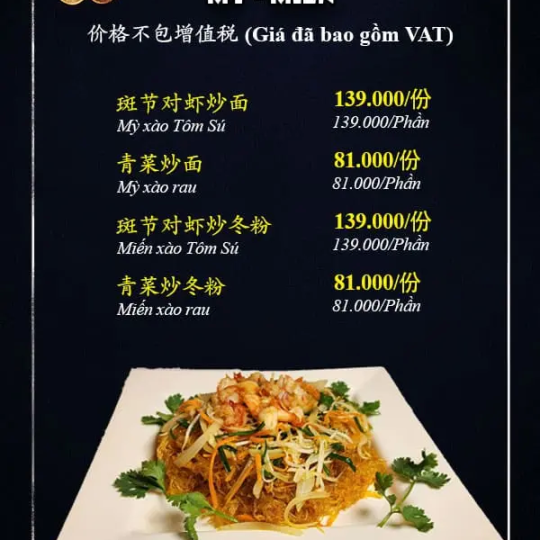 Mỳ - Miến